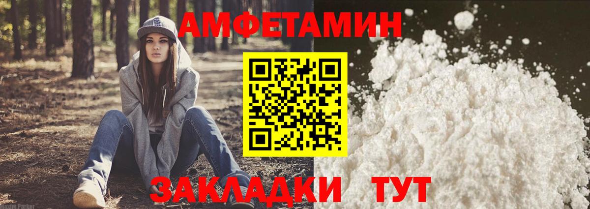 АМФ Розовый Балаково