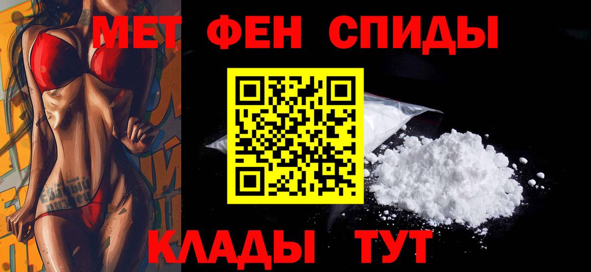 АМФ  АМФЕТАМИН Premium  Вход с VPN  Балаково 