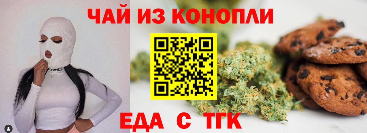 Cannafood марихуана Балаково