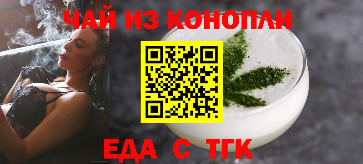 Печенье с ТГК конопля  Вход с VPN  Балаково 
