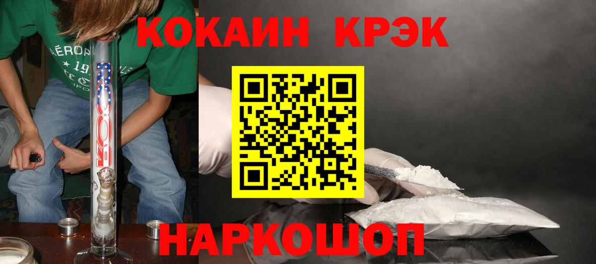 КОКАИН 97%  Кокаин Боливия  Балаково  купить наркотики цена  Вход с VPN 