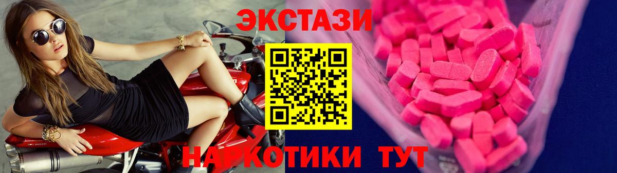 что такое   Ecstasy XTC  Вход с VPN  Балаково  ЭКСТАЗИ 250 мг 