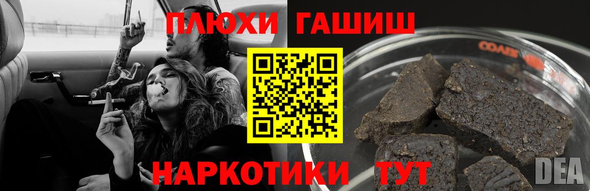 ГАШИШ Изолятор Балаково