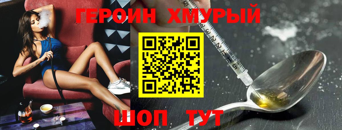 ГЕРОИН гречка  ГЕРОИН  Балаково  Вход с VPN 