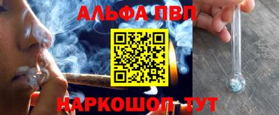 бошки Апшеронск