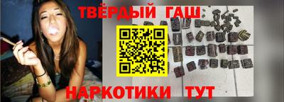 синтетический гашиш Аргун