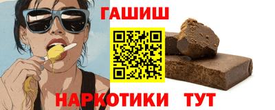 синтетический гашиш Аргун