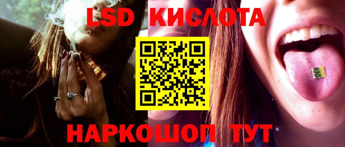ЛСД экстази кислота  Вход с VPN  Балаково  ЛСД экстази ecstasy 