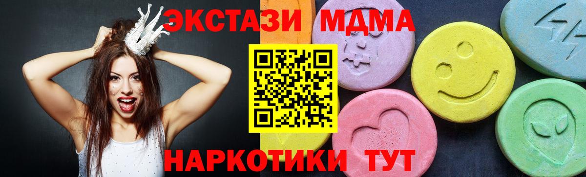 MDMA crystal  МДМА кристаллы  MDMA  Балаково  Вход с VPN 