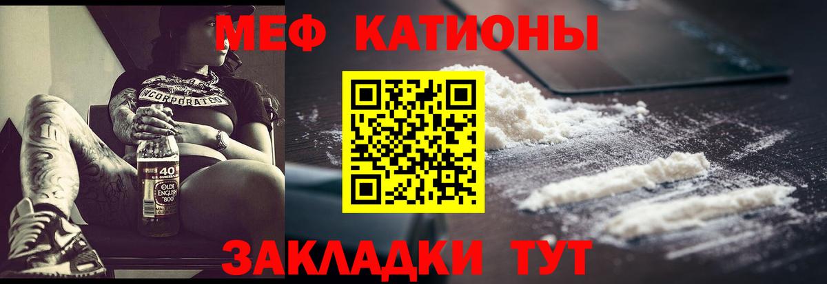 МЕФ  Меф  Балаково  МЯУ-МЯУ мука  Вход с VPN  МЯУ-МЯУ mephedrone 