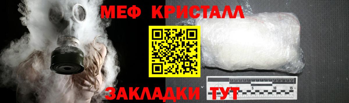 Меф мука Балаково