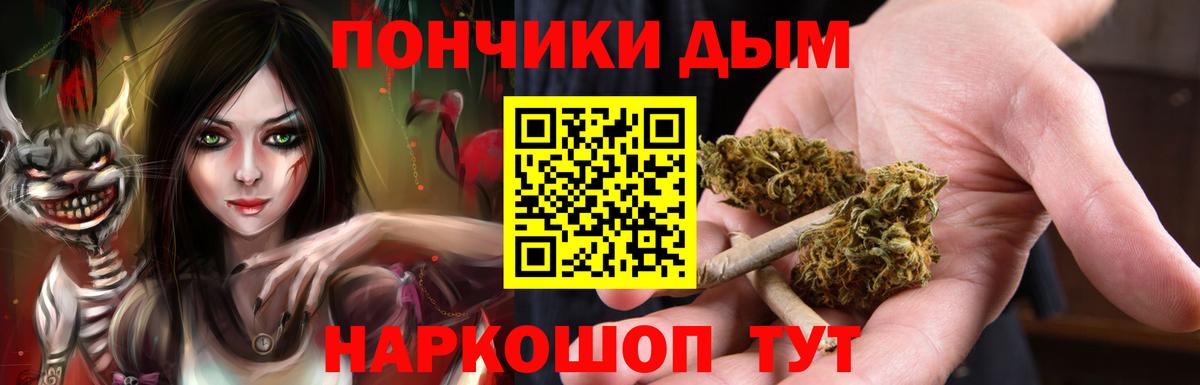 МАРИХУАНА план Балаково